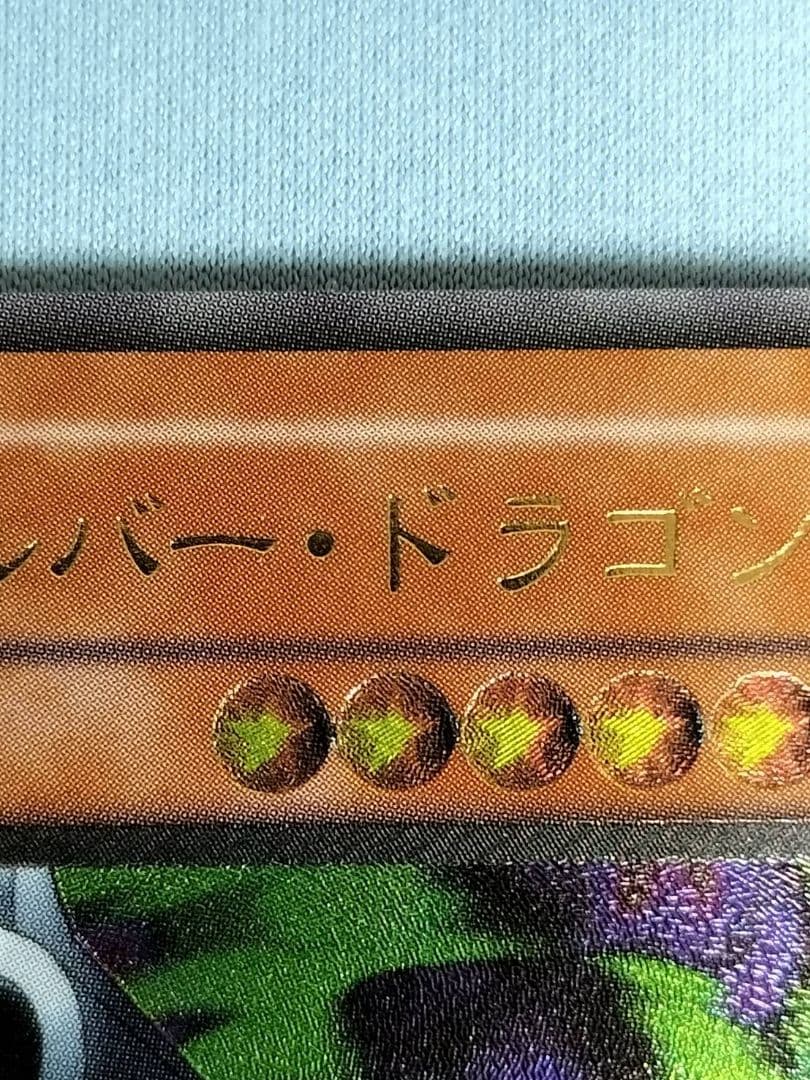 1軍コレ『完美品級』リボルバードラゴン　レリーフ