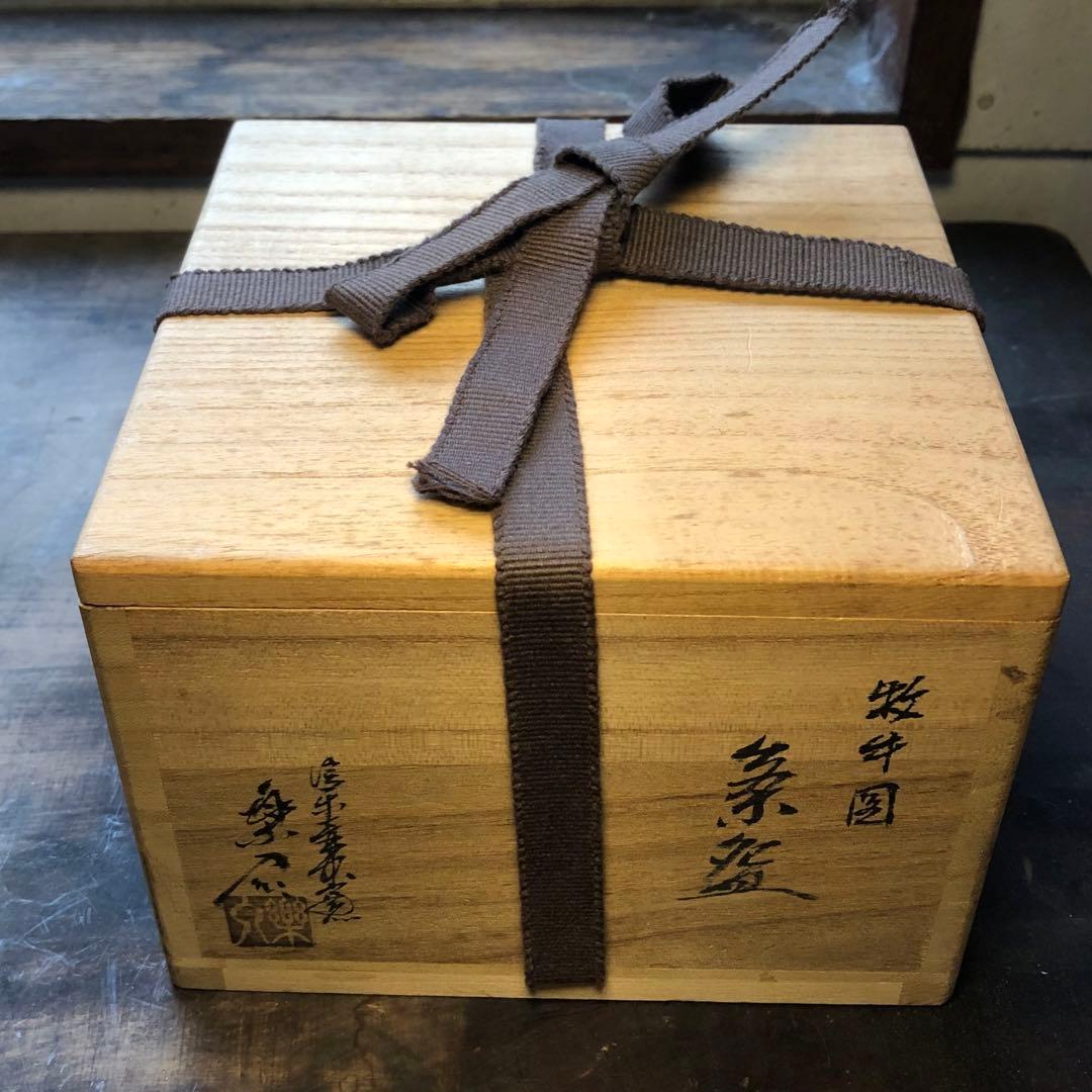 信楽焼 壺中窯 保庭楽入 牧牛図 茶碗 茶盌