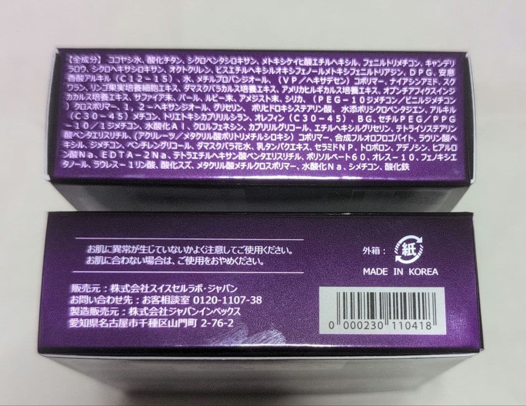 たかのゆり　ジュエリーパクト レフィル&シートマスク　おまけ付き