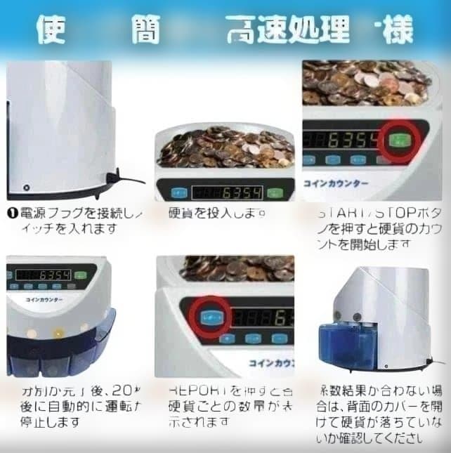 中古 カウンター 自動 ポータブル 硬貨 計数機 電動 高速グレ―0313