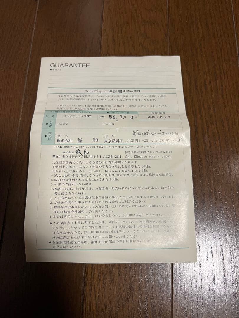 ろう溶器 メルボット melpot 未使用品