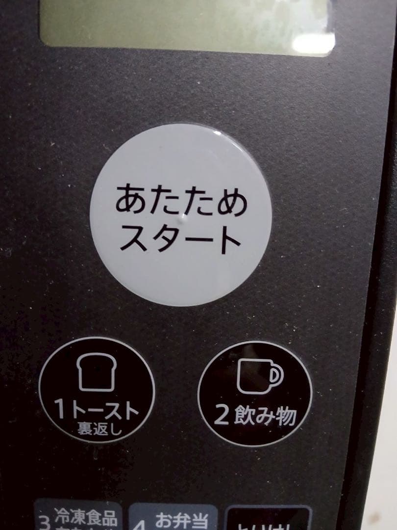 【SHARP】 シャープ2021年製オーブンレンジ RE-S55DJ-Bブラック