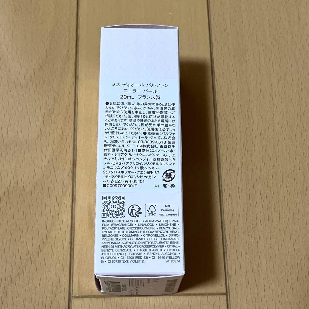 Dior ミスディオール　パルファン　ローラー　パール　20ml