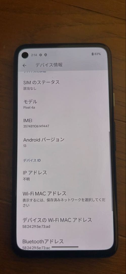 Google Pixel 4a Black 128GB ブラック シムフリー