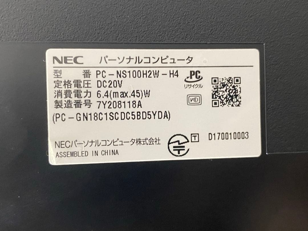 NEC ノートパソコン　PC-NS100H2W-H4 バック付