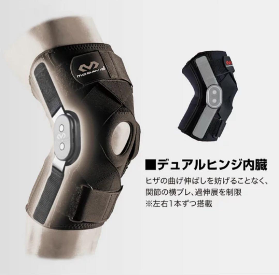 マクダビッド　MCDAVID M429X M ひざ サポーター【試着のみ】