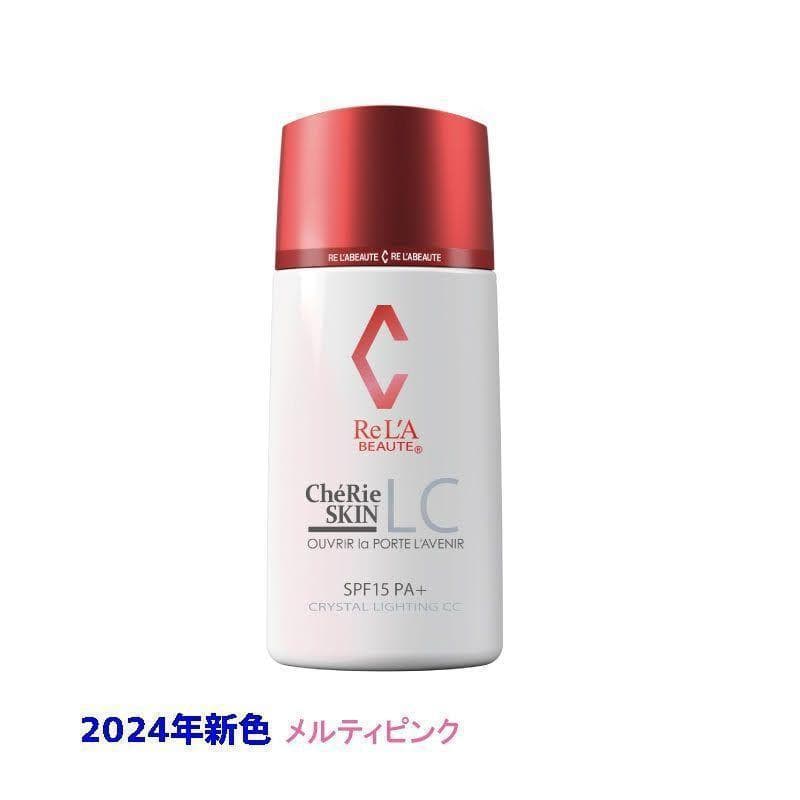 リアボーテ　シェリースキンＣＣ 1個　正規品保障 選べる5色