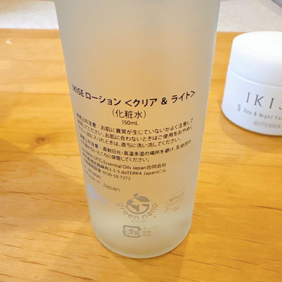 IKISE クレンジングオイル　化粧水・デイ・ナイトクリーム 6点セット