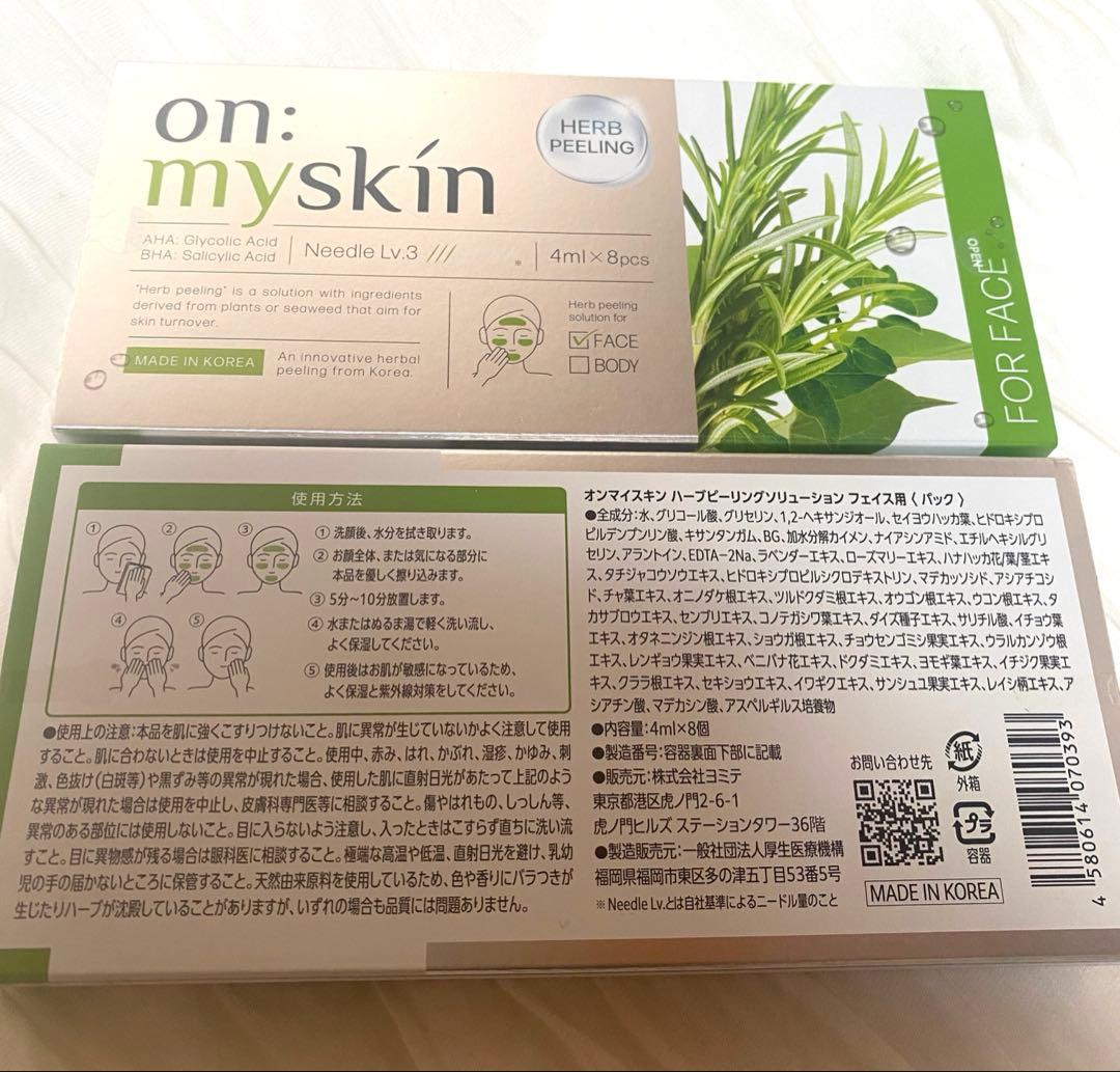 on: myskin オーマイスキン ハーブピーリング