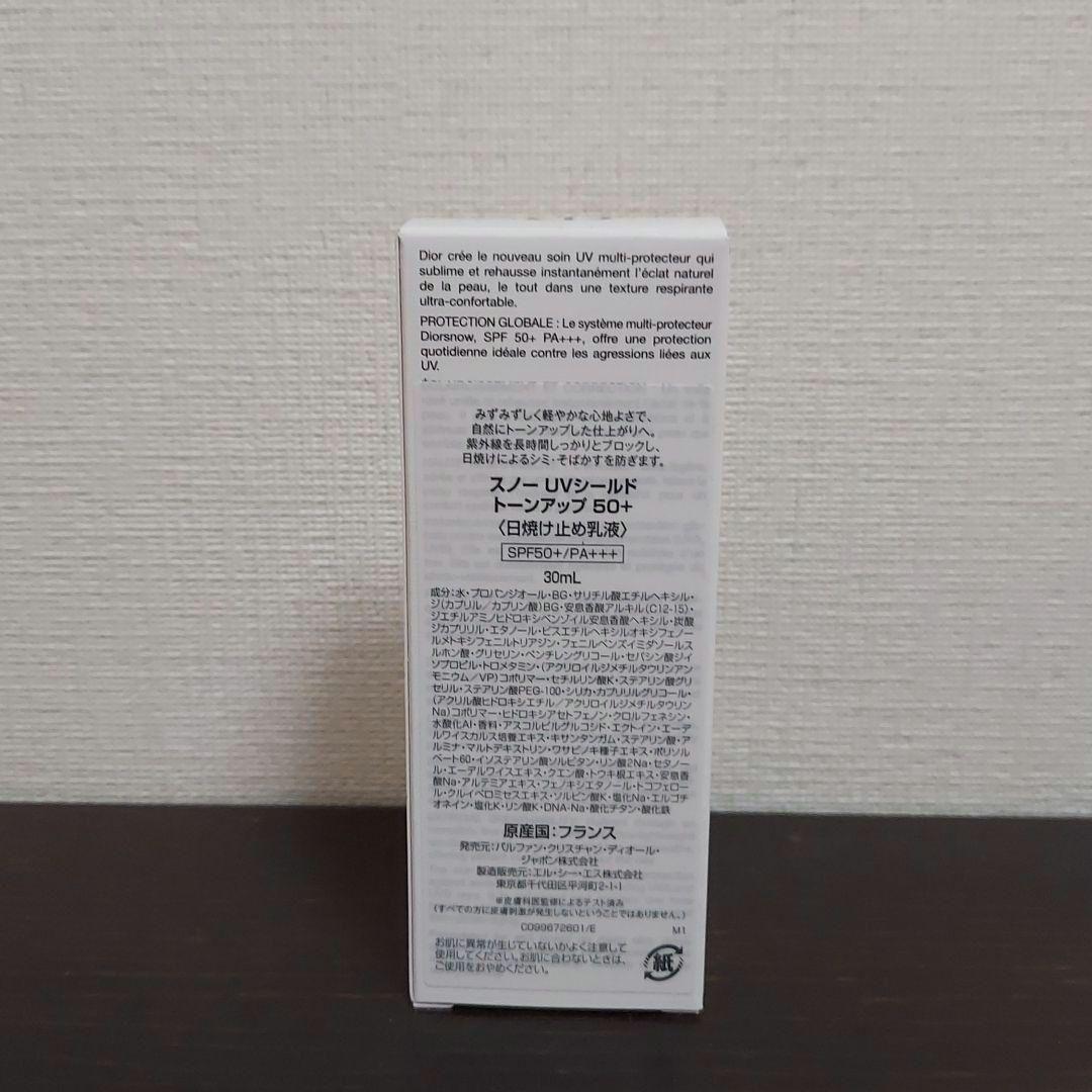 化粧下地 Dior DIOR ULTIMATE UV SHIELD 30ml