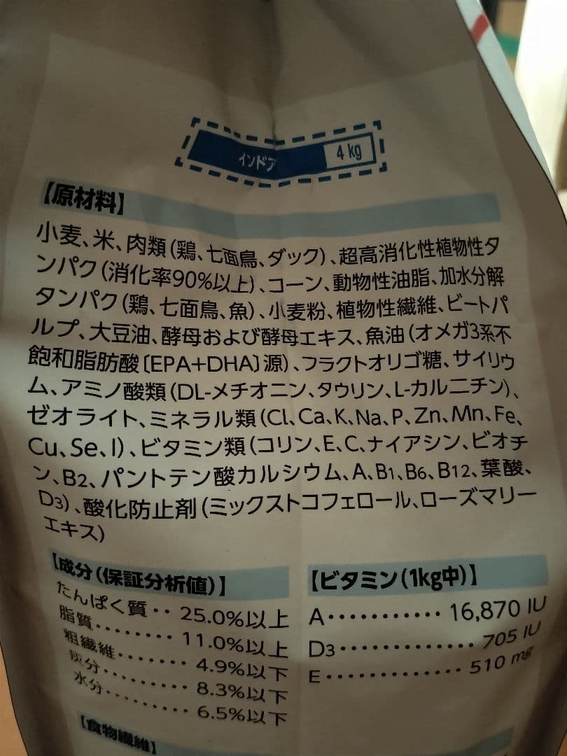 【3月30日22時取り下げ】ロイヤルカナン　インドア　猫用　2キロ×2個
