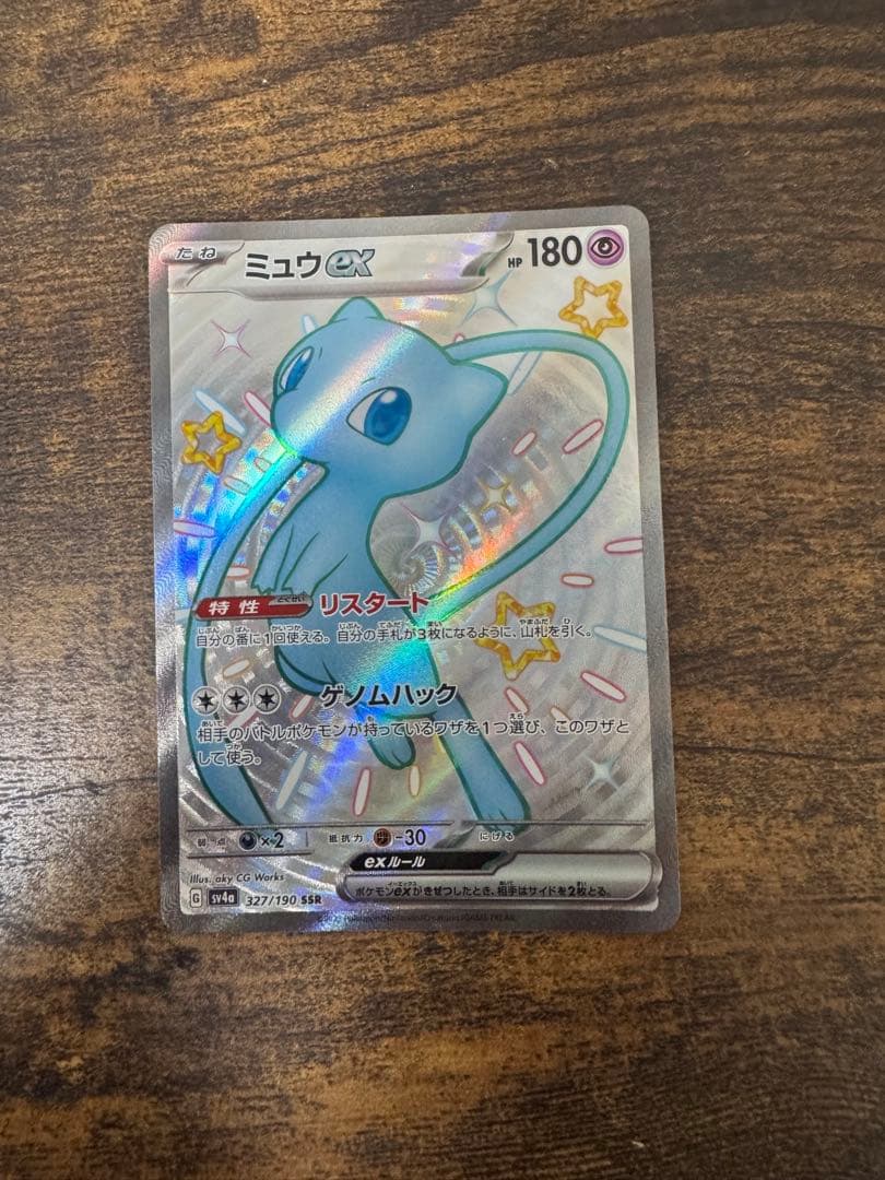 メガリザードンex その他まとめ売り