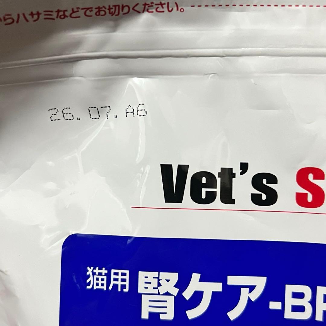 猫用 腎ケア BP レーベル 活性炭配合 ベッツセレクション 1.5kg×3袋