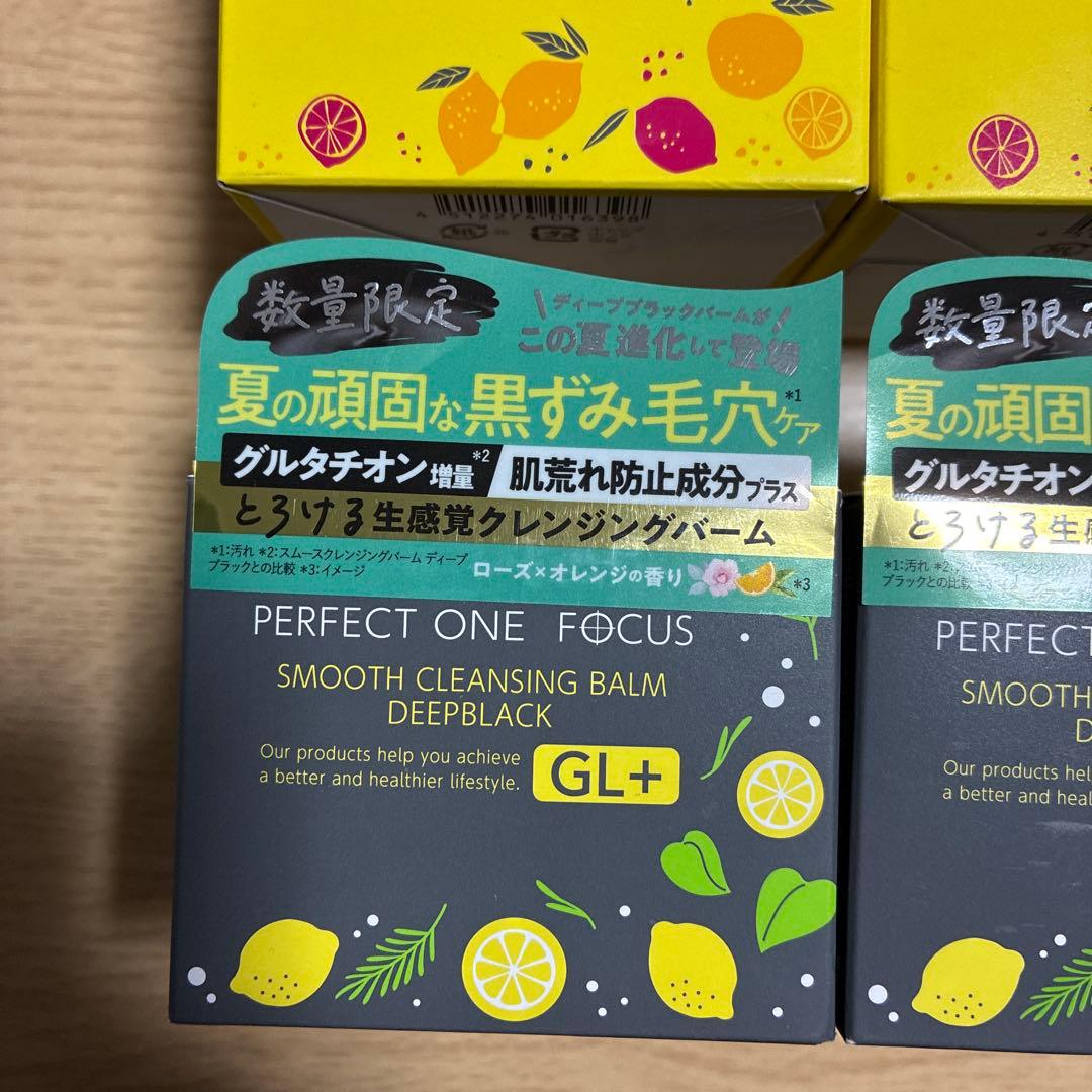 パーフェクトワンフォーカス　スムースクレンジングバーム 6セット
