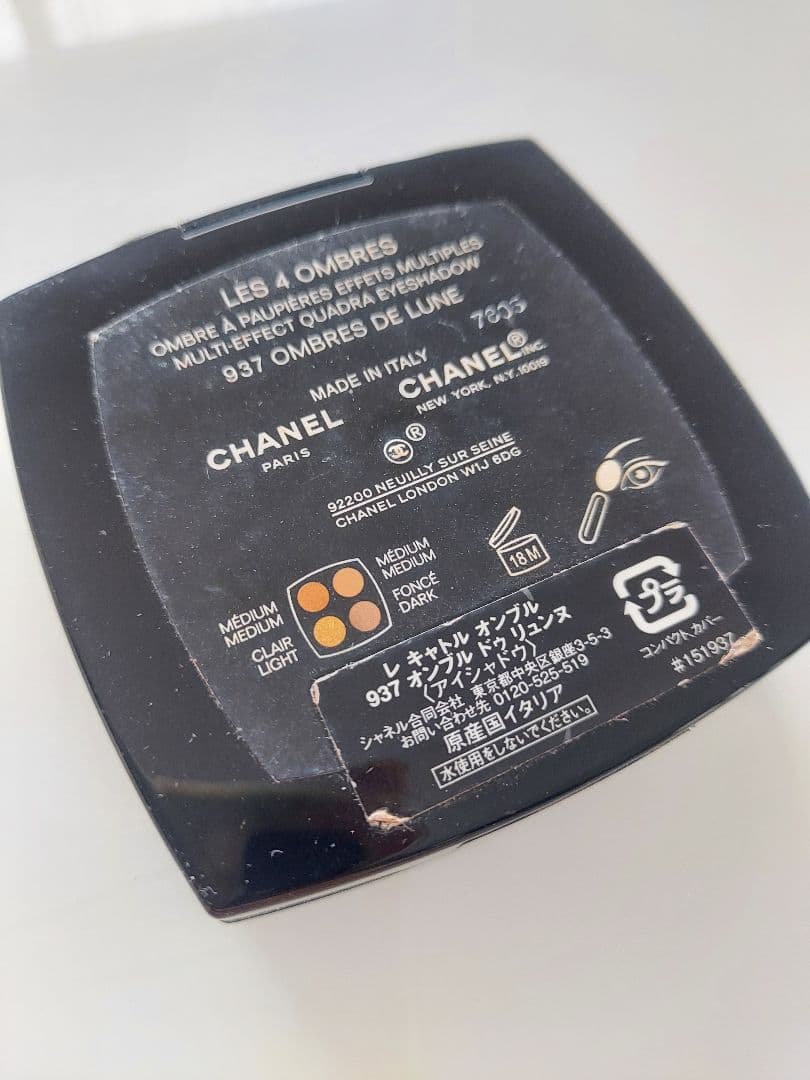 CHANEL シャネル レキャトルオンブル937 オンブルドゥリュンヌ
