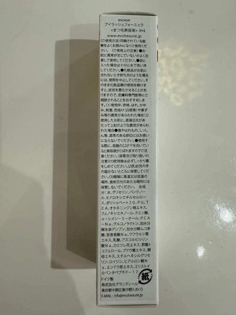 evoeye eyelash formula まつ毛美容液 3ml