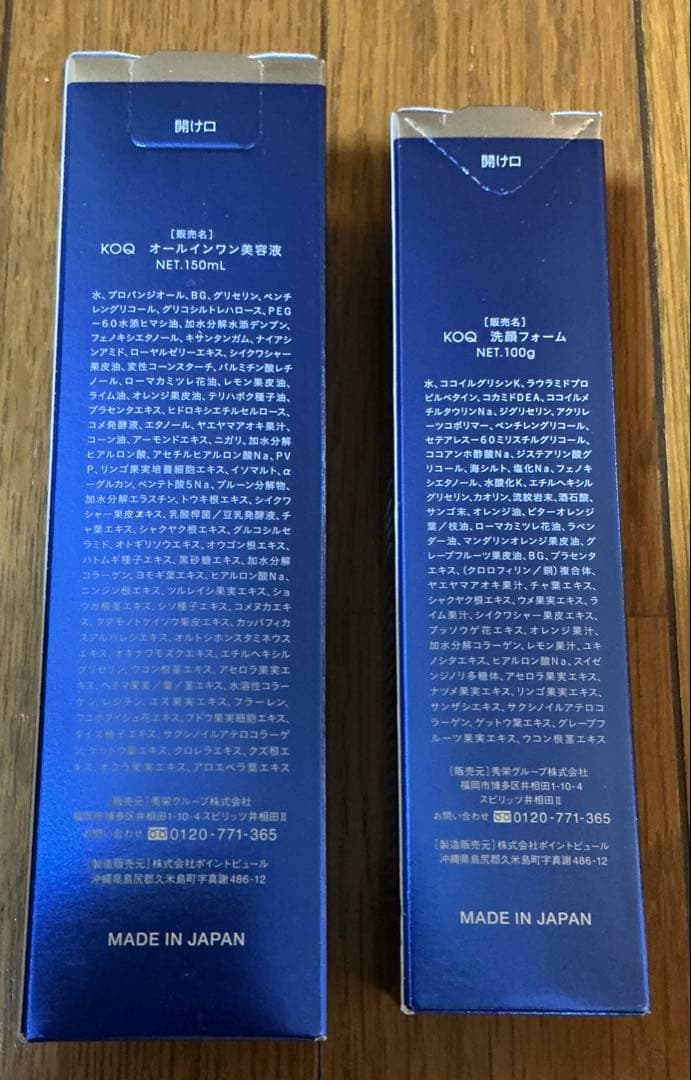 KOQ　オールインワン美容液　洗顔フォームセット