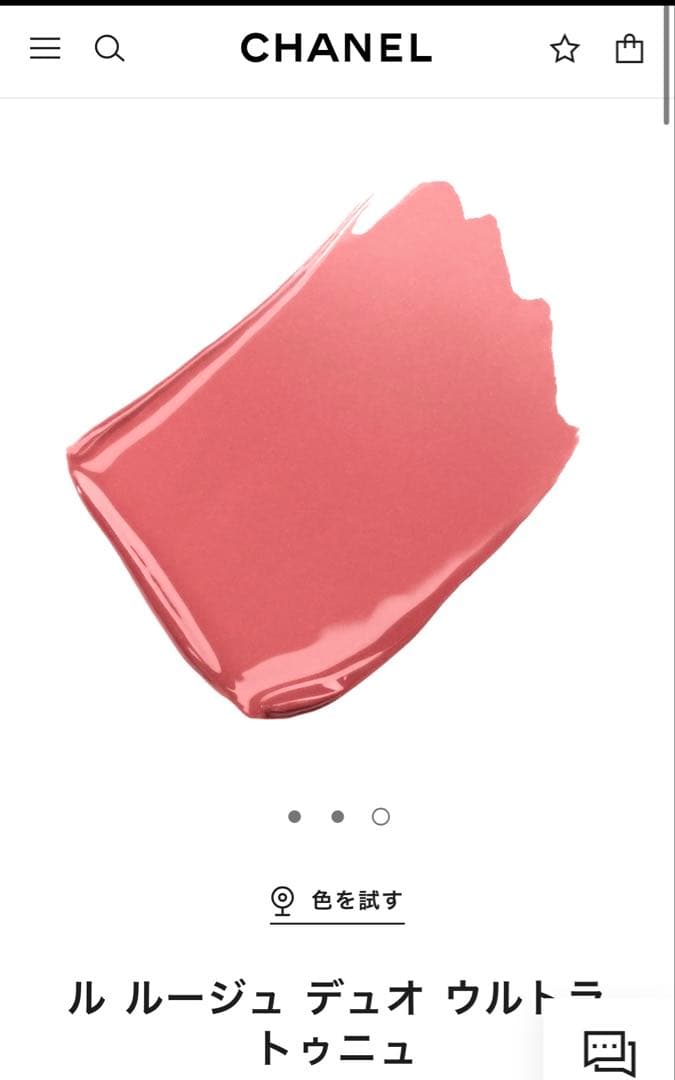 CHANEL ル ルージュ デュオ ウルトラトゥニュ