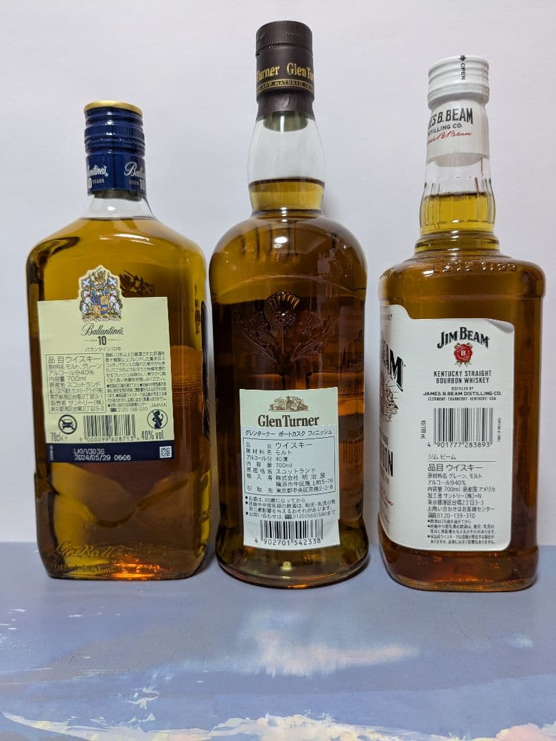 ウイスキー3本セット バランタイン10年 、グレンターナー 、ジムビーム