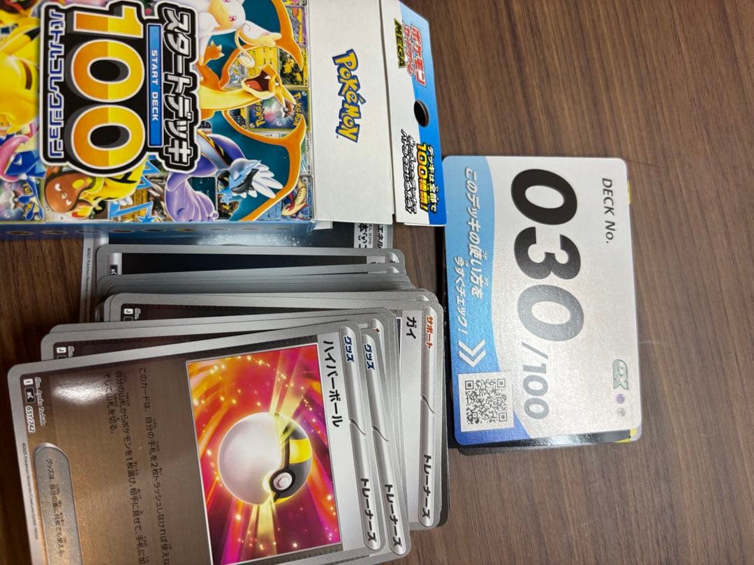 ポケモンカード スタートデッキ100 未開封5BOXデッキ番号030ミラー開封済
