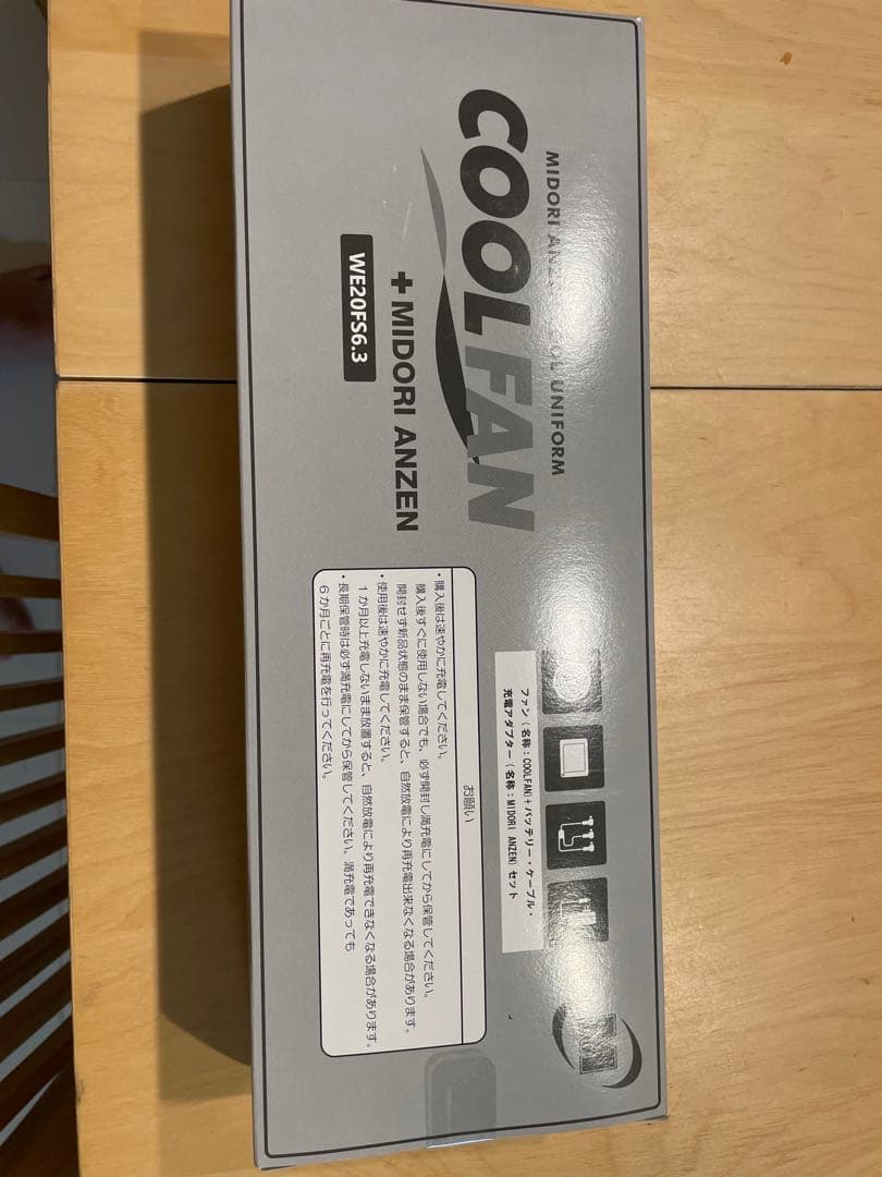新品未使用品　 ミドリ安全 クールファンセット WE20FS6.3