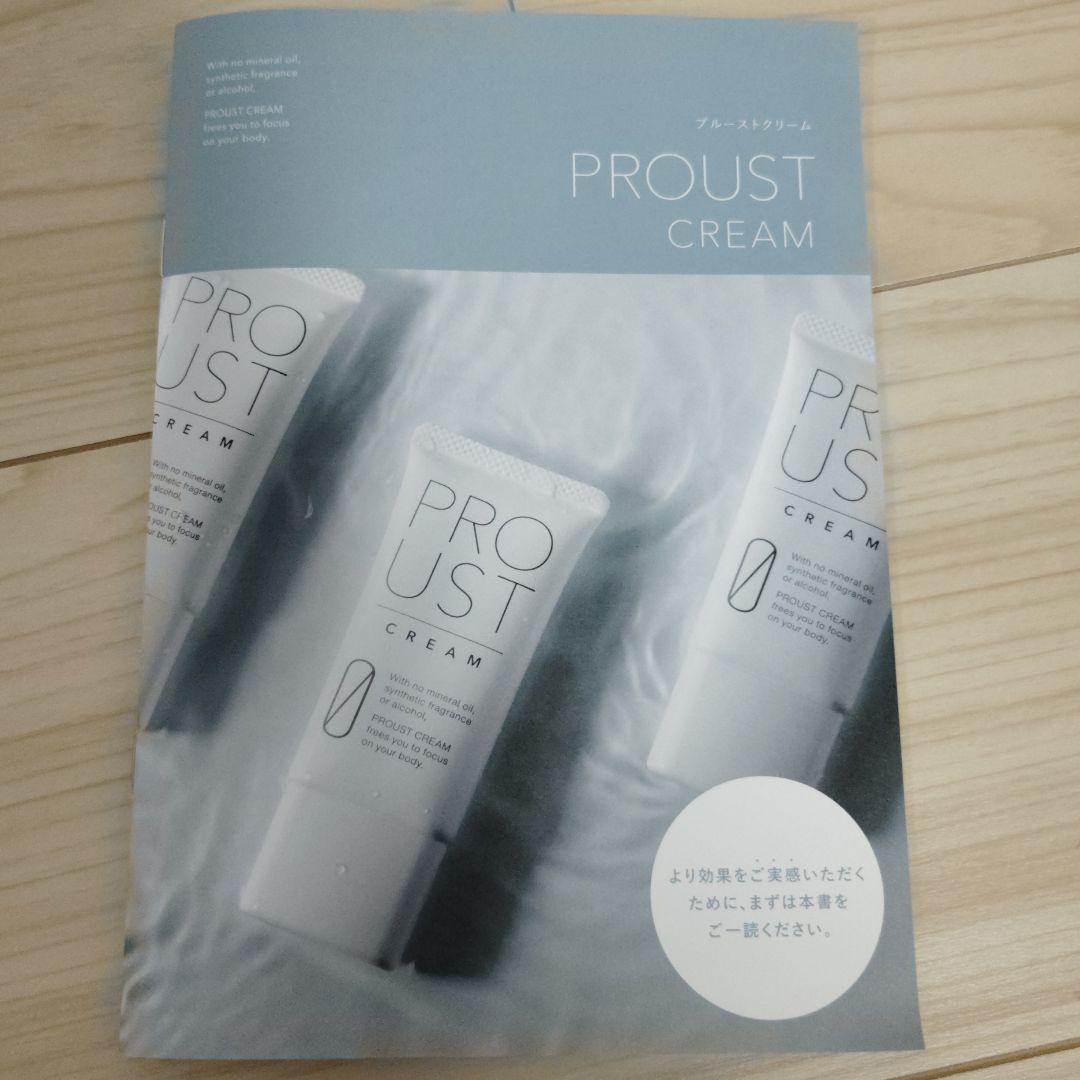 プルースト　クリームPROUST CREAM 3本セット