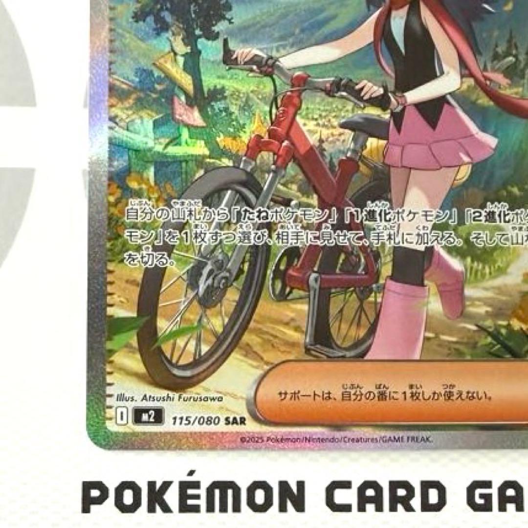 インフェルノX ヒカリ　SAR 115/080 ポケカ