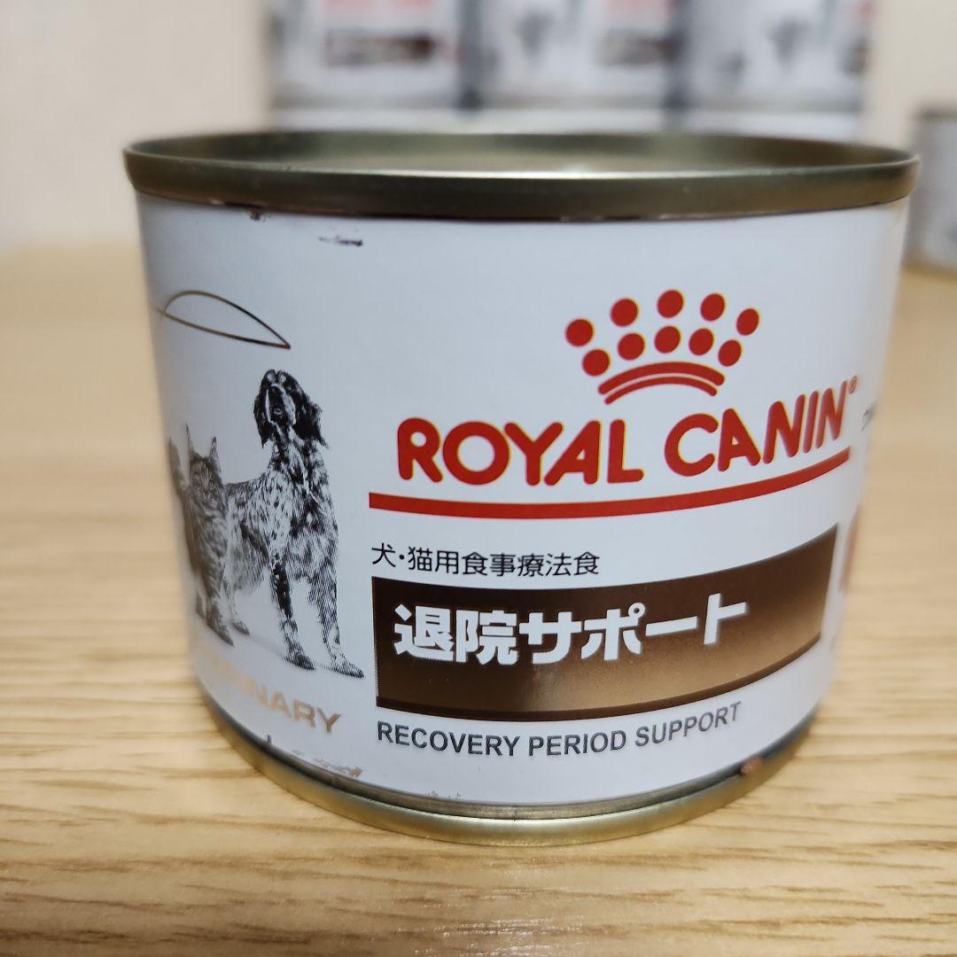 ロイヤルカナン 退院サポート 犬猫用食事療法食 195g×11缶