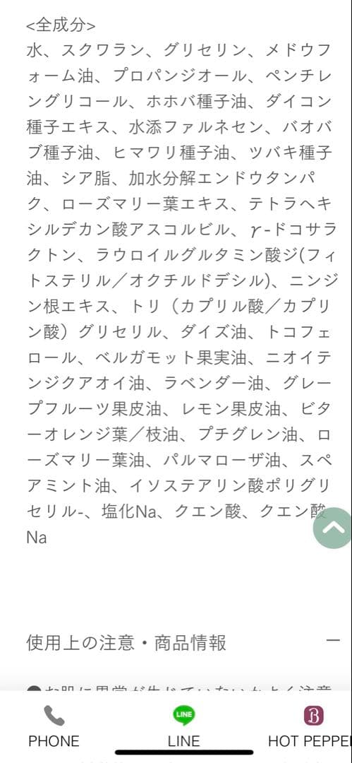 hatsuka ハツカ ボタニカルエッセンスオイル & ミネラルコンディショナー