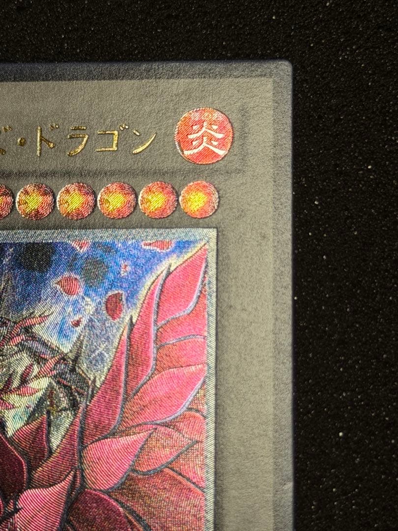 【超極美品】遊戯王　ブラック・ローズ・ドラゴン　レリーフ