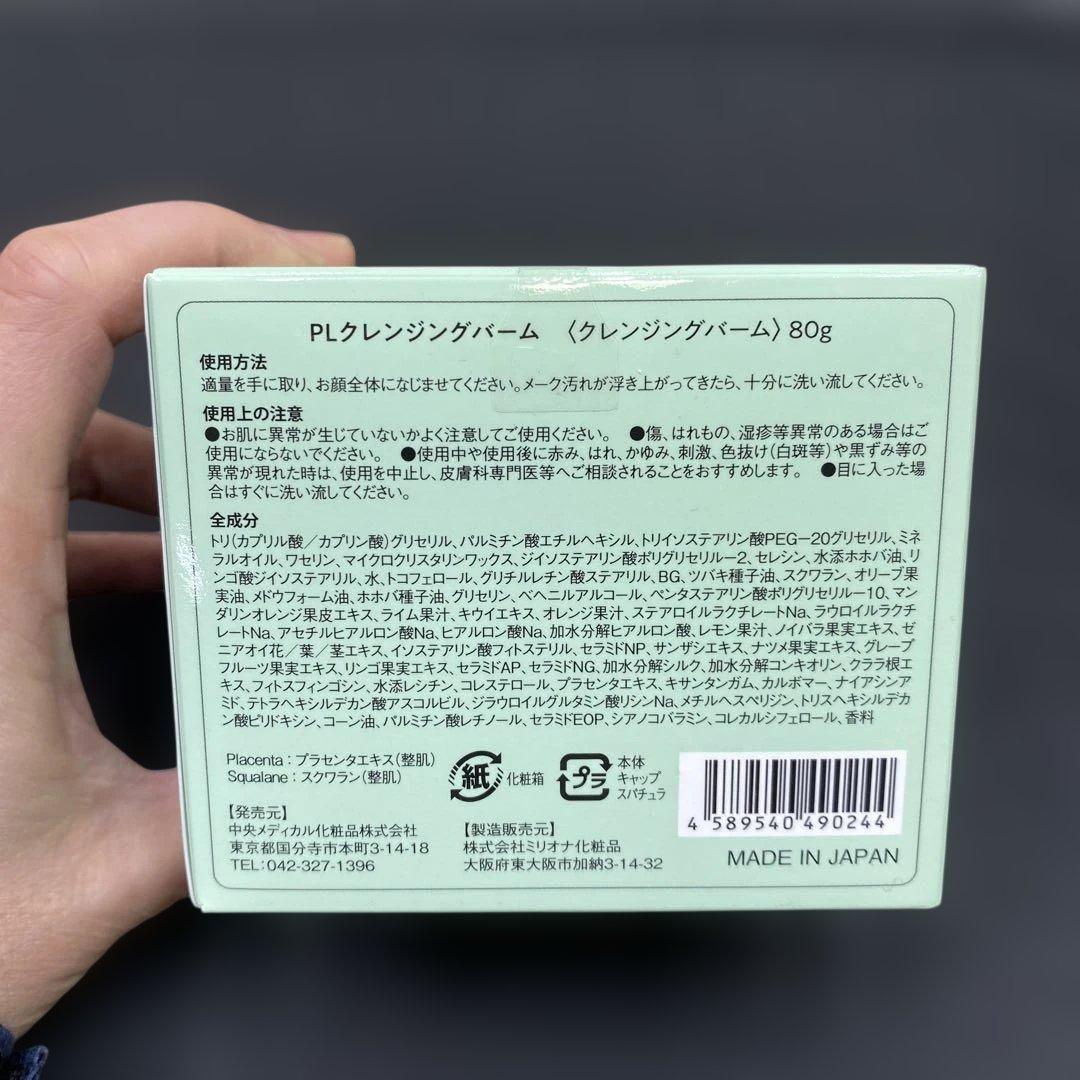 未開封品 LAMU ラミュー 基礎化粧品4点セット