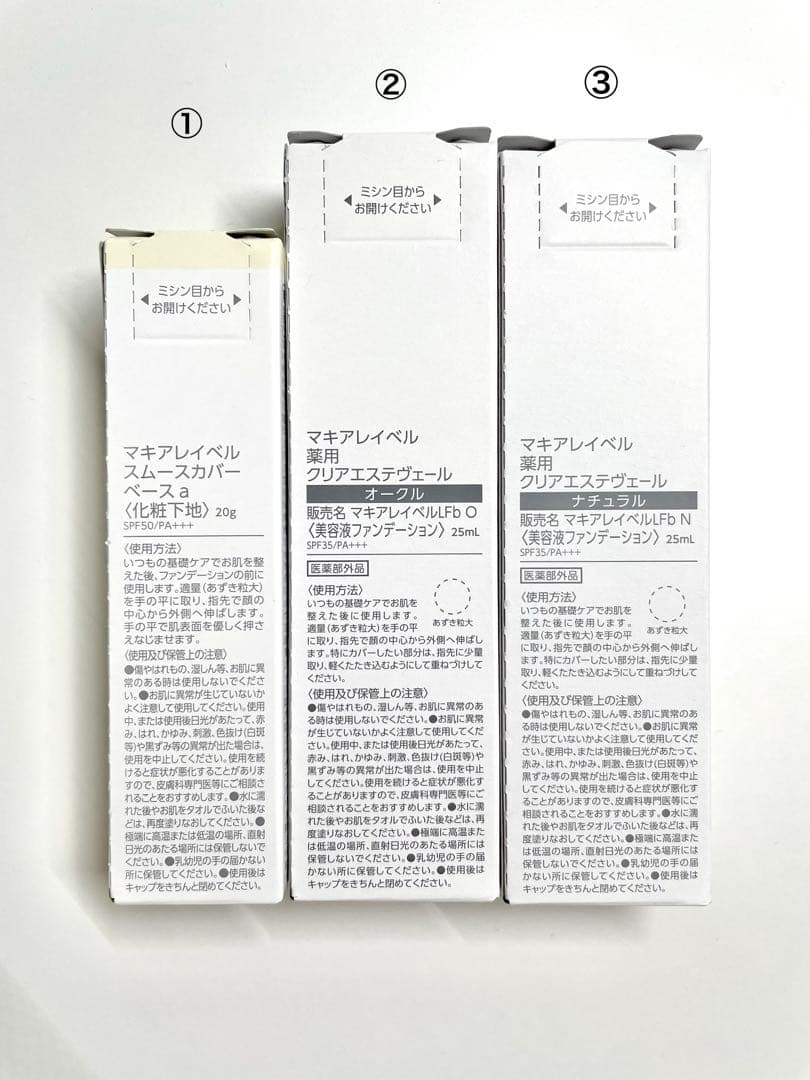 マキアレイベル スムースカバーベースa&クリアエステヴェール 3本セット