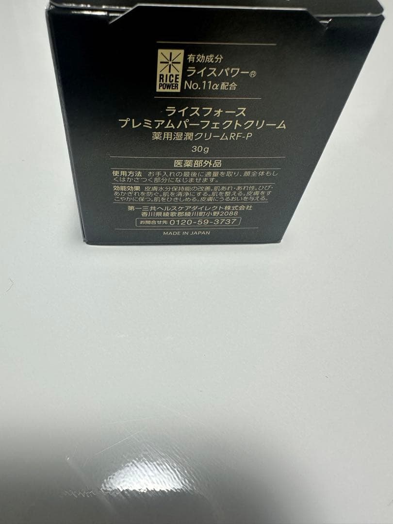RICE FORCE プレミアムフェイスクリーム 30gスパチュラ付