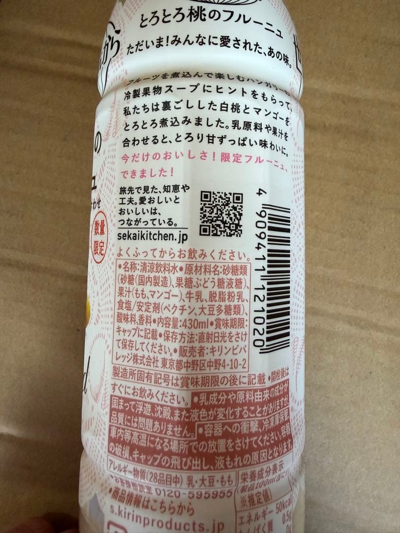 KIRINとろとろ桃のフルーニュ24本 1ケース