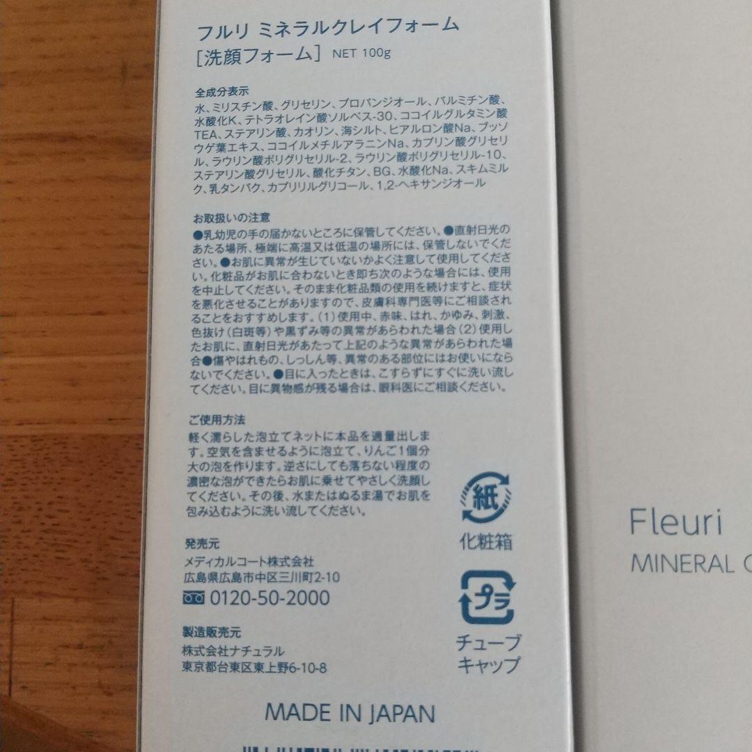 Fleuri MINERAL CLAY FOAM 100g 洗顔フォーム