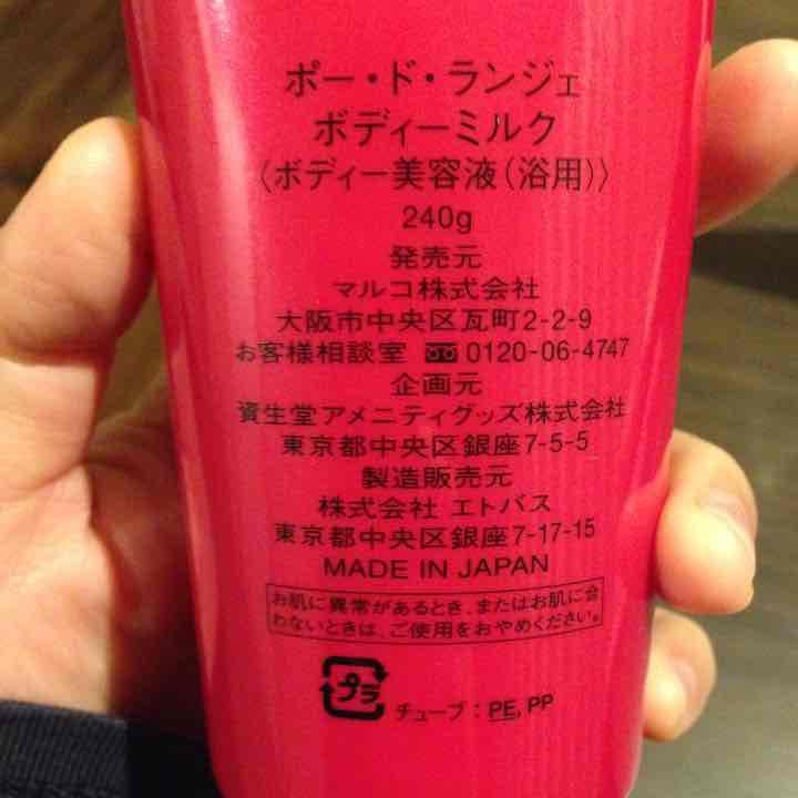 新品 マルコ   ミルク
