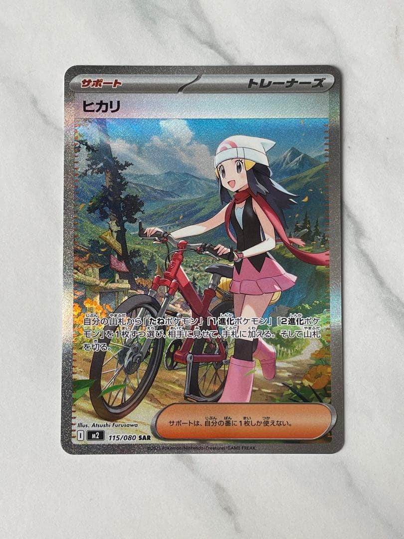 ヒカリ sar ポッチャマ ar2枚セット　ポケモンカード超美品インフェルノx