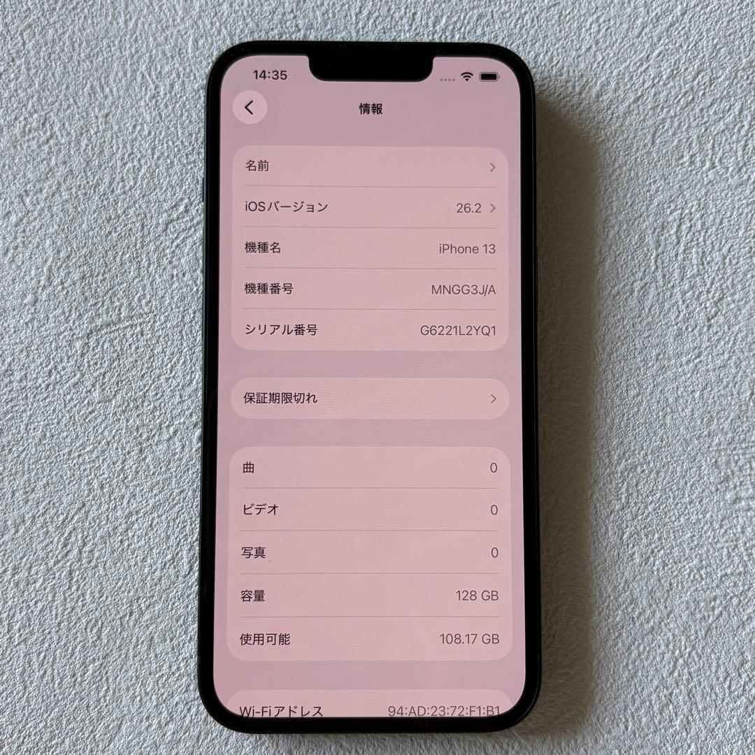 Apple iPhone 13 128GB グリーン おまけ付き