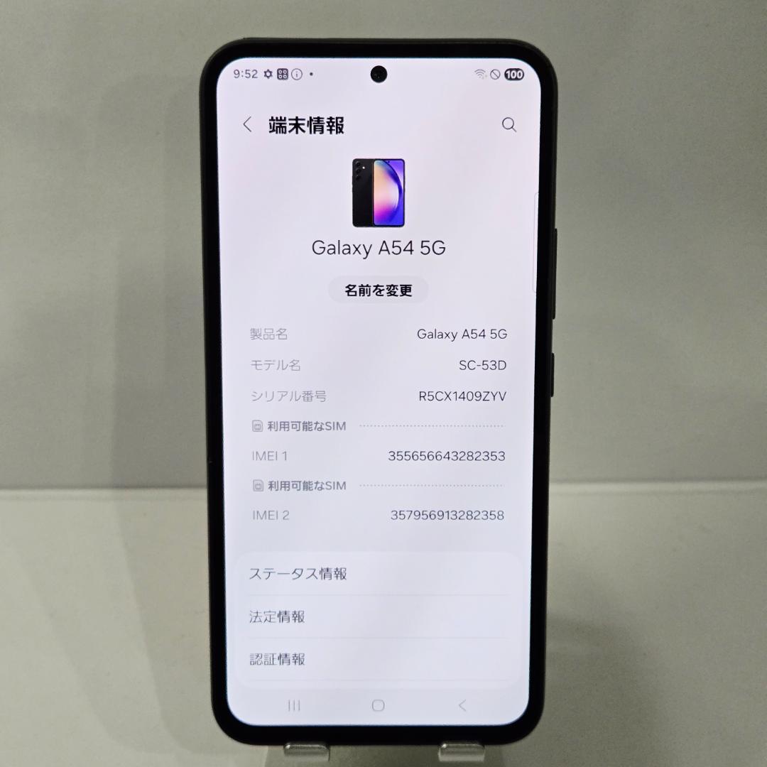 03 GalaxyA54 5G ブラック SIMフリー 美品