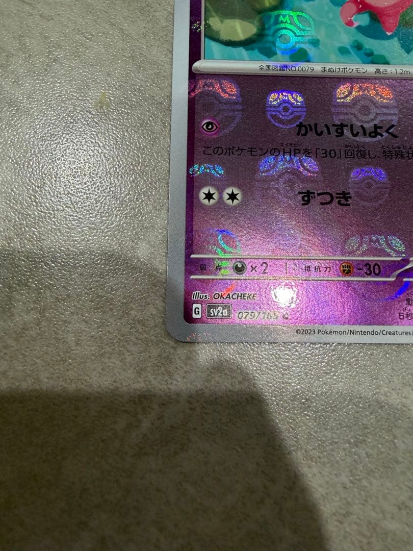 ヤドン C SV2a ポケモンカード151 079/165 マスボミラー
