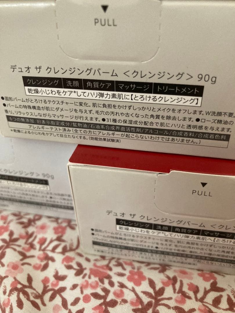 DUO ザ クレンジングバーム 90g3個セット