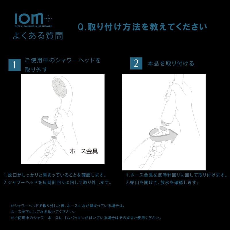クレイツ　ディープクレンジングミストシャワー　イオムプラス
