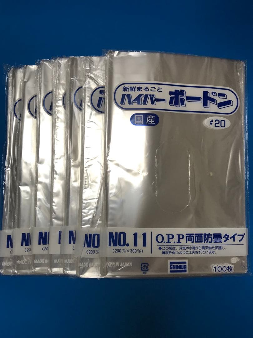 ボードン袋　#20 １１号 4Hプラ入200㎜×300㎜　3000枚　野菜袋　5