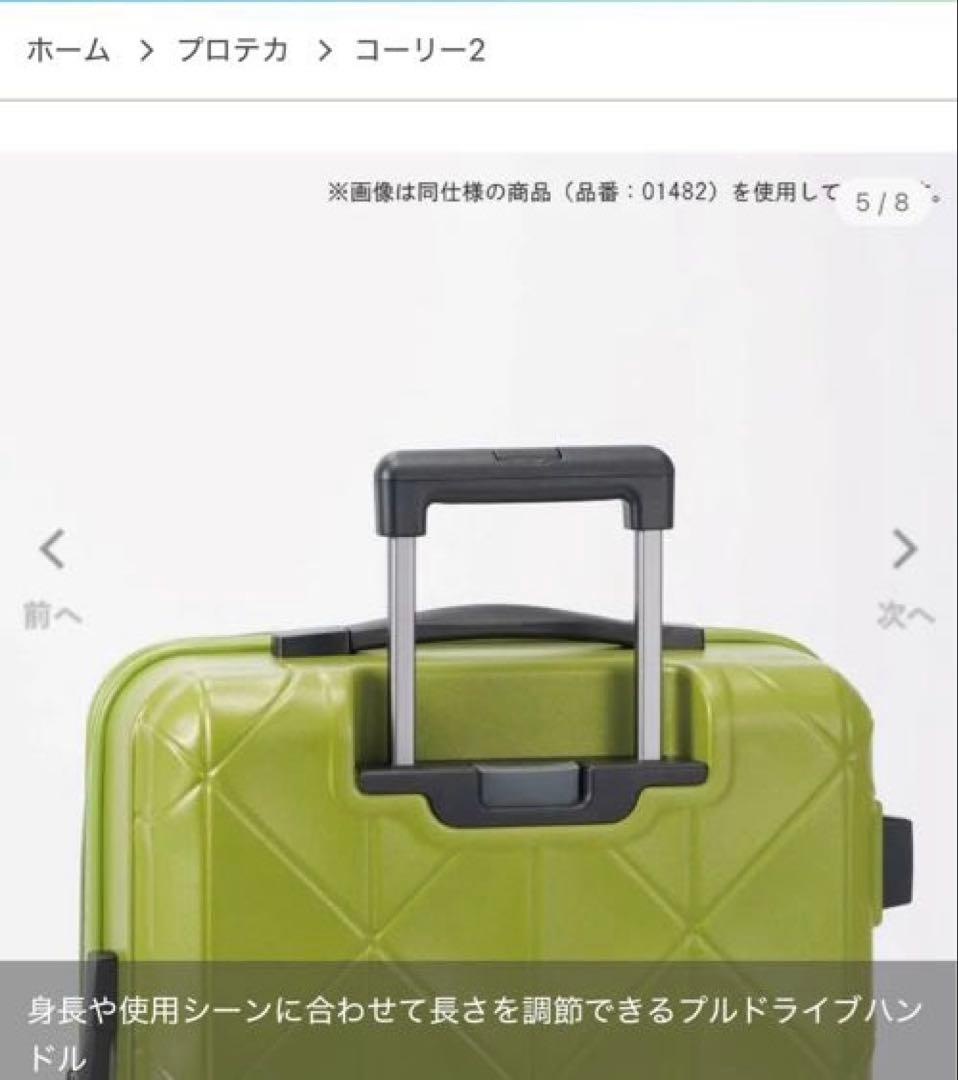 PROTECA コーリー2 ネイビー　68L スーツケース