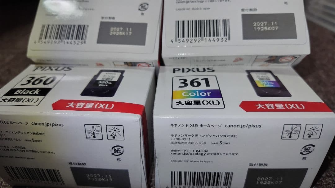 PIXUS 360/361 大容量インクカートリッジ2セット