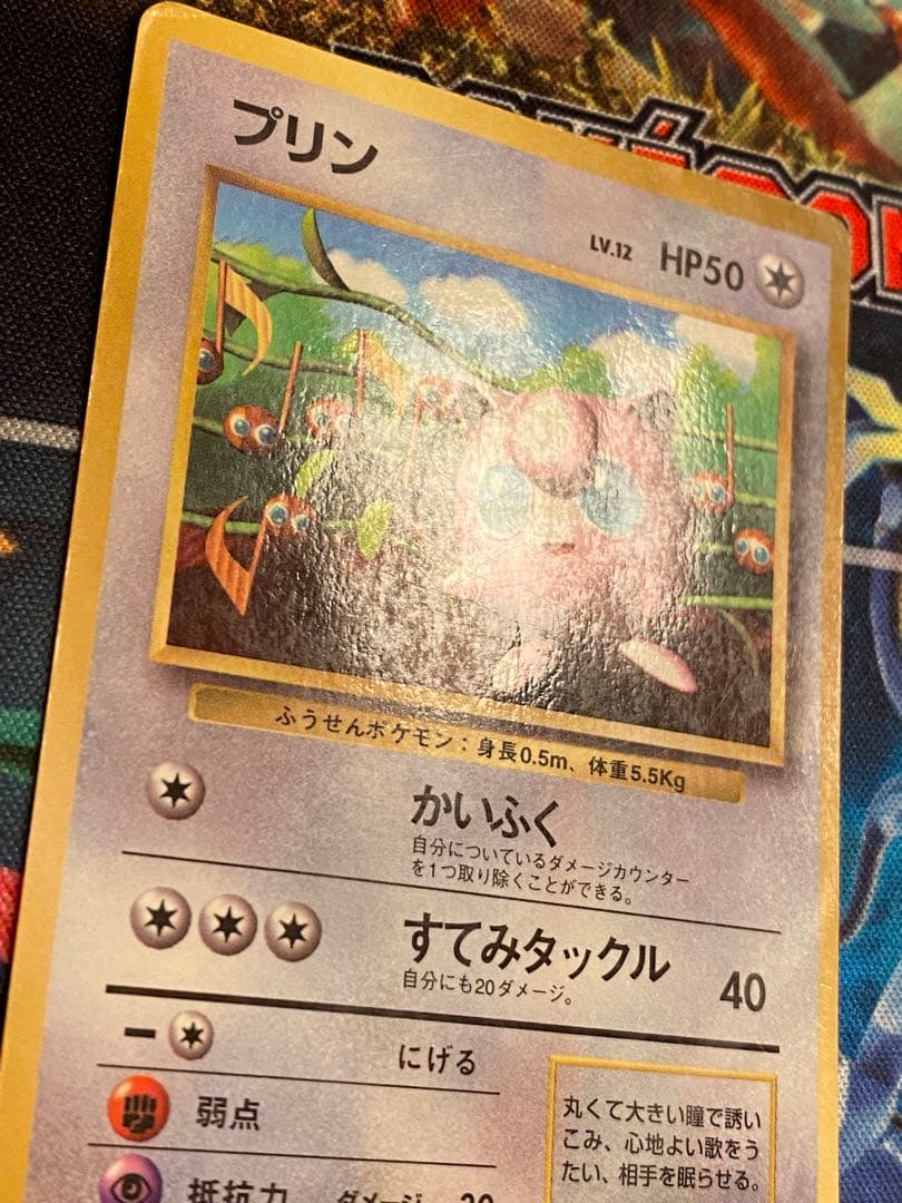 旧裏 プリン コロコロコミック 付録 光沢あり プロモ
