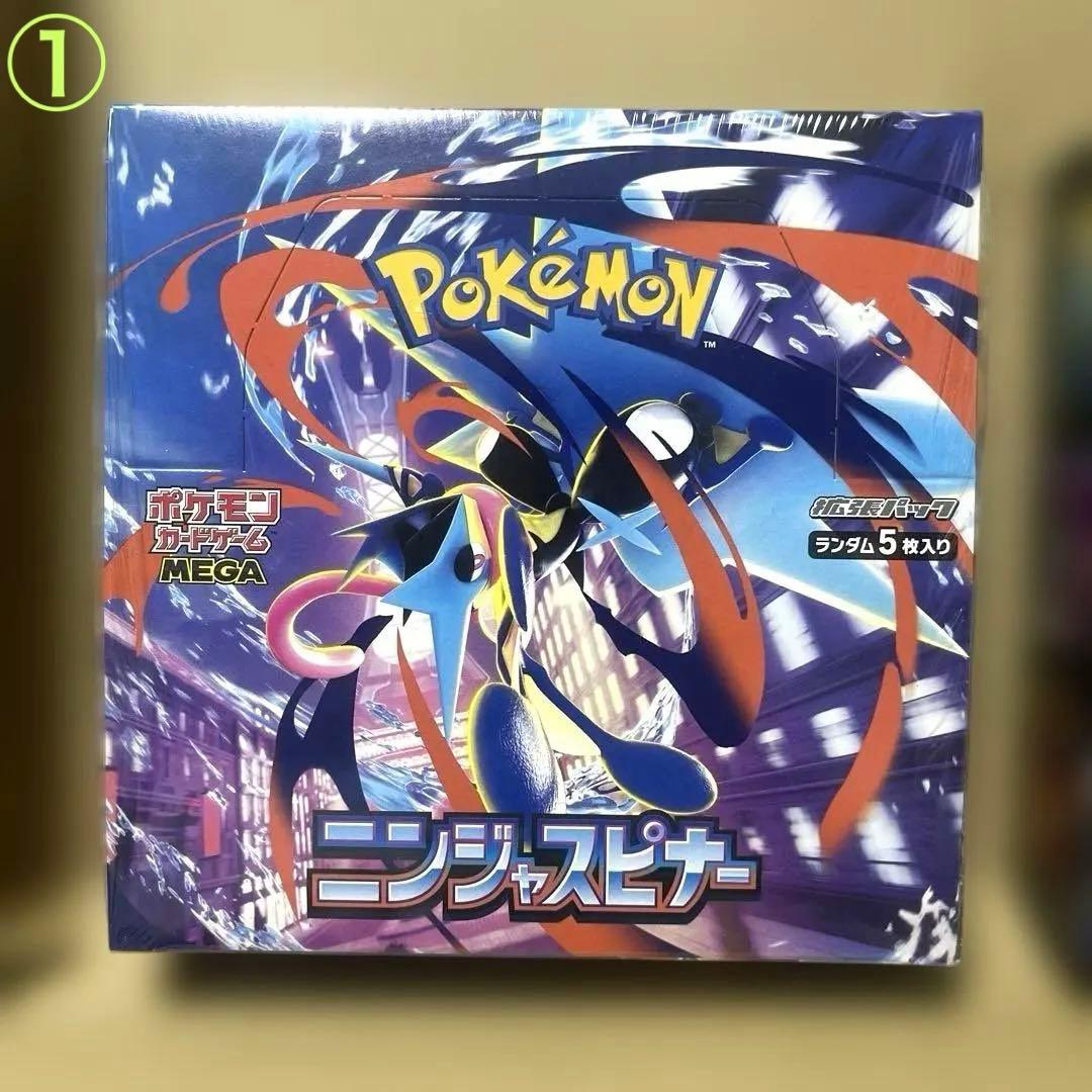 【新品未開封】ポケモンカード ニンジャスピナー　BOX 2箱　セット