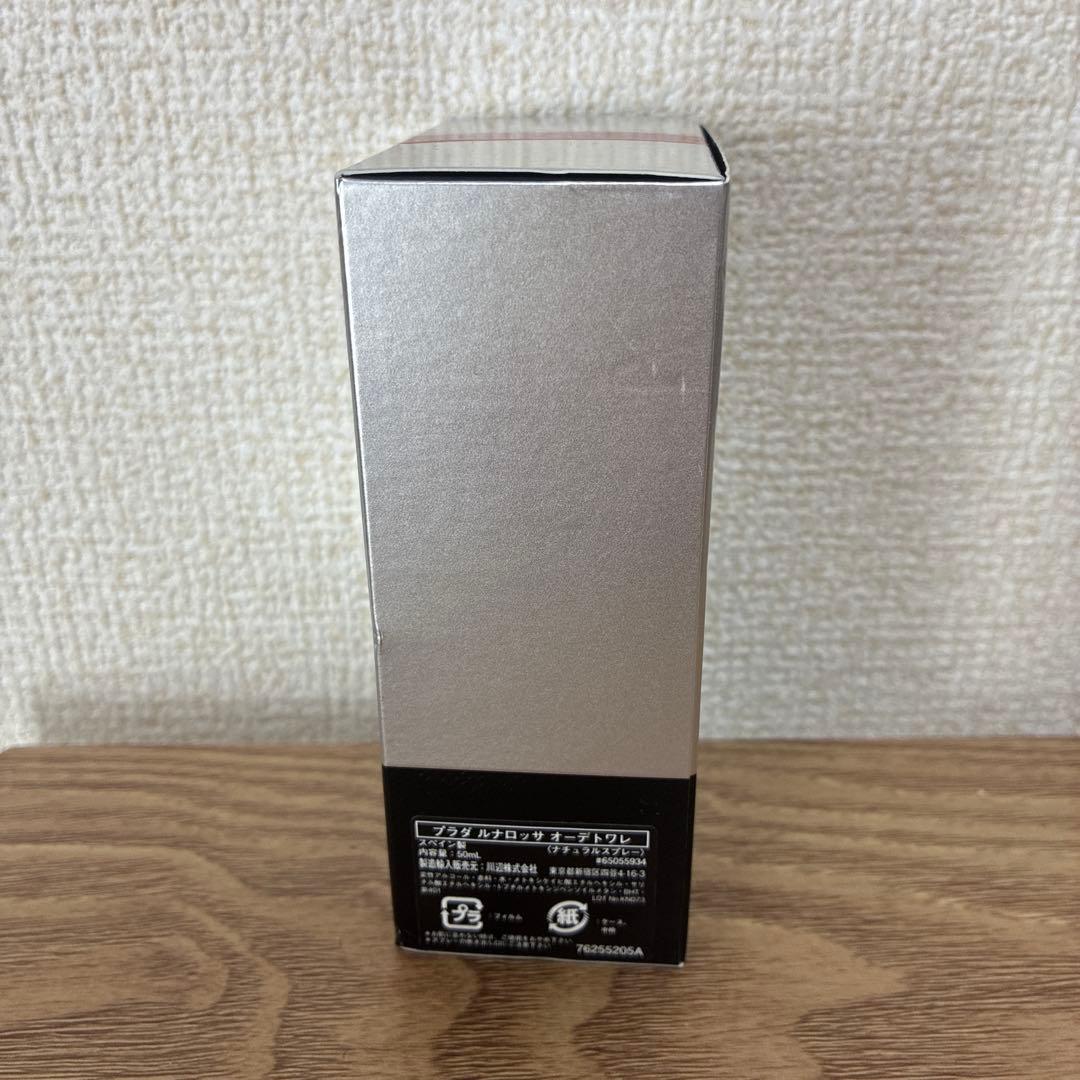 【新品未使用】プラダ　香水