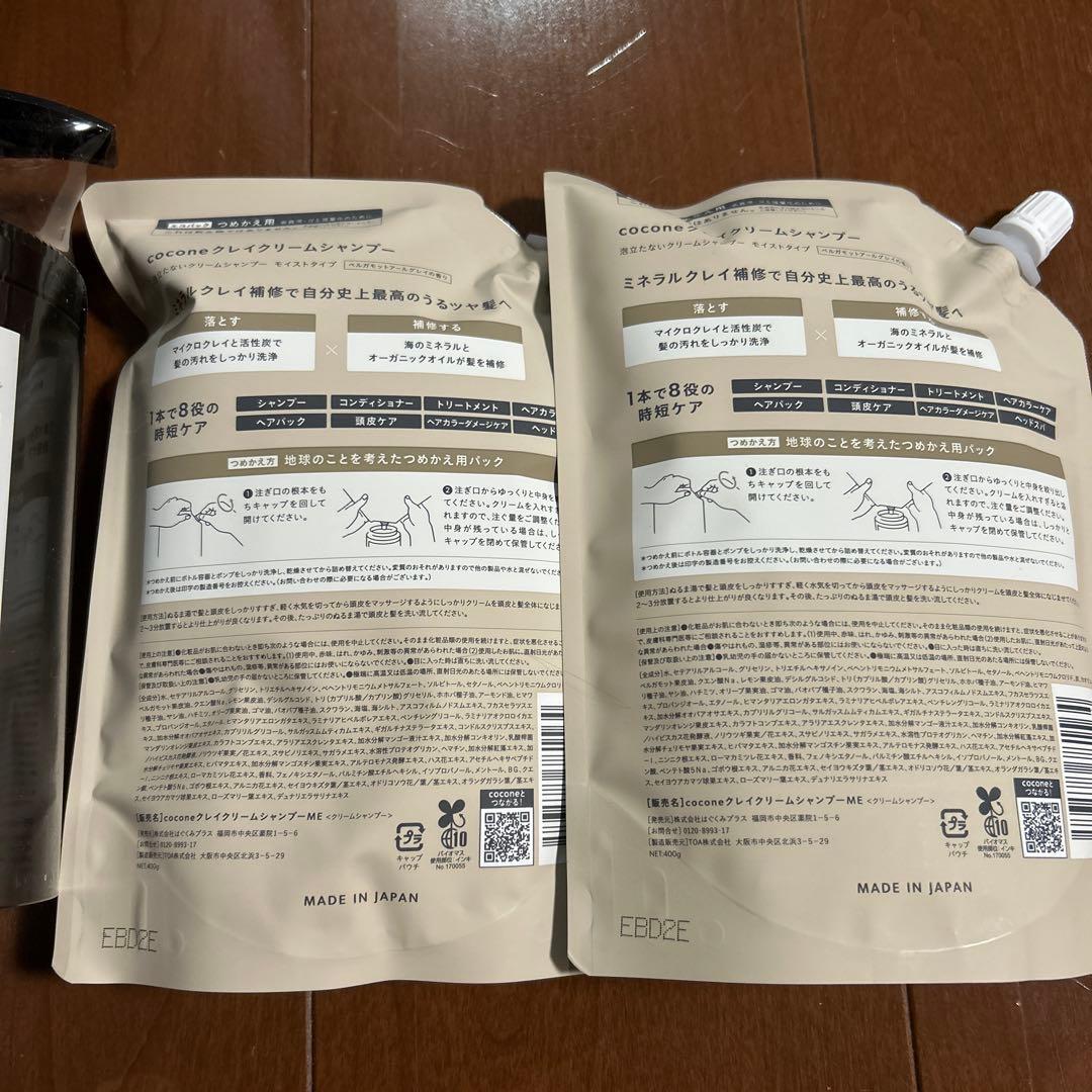 cocone クレイクリームシャンプー 380g 詰め替え400g２つセット