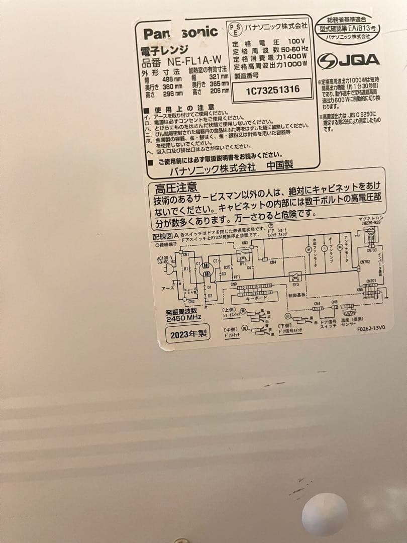 電子レンジ　ホワイト22L （Panasonic ）